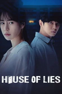 ვარდების სასახლე / House of Lies