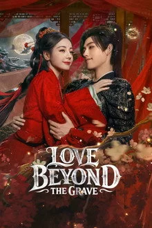 სიყვარული სამარის მიღმა / Love Beyond the Grave