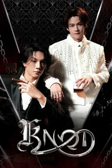 კვანძი / Knot