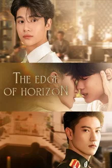 ჰორიზონტის კიდე / The Edge of Horizon