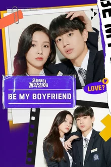 გახდი ჩემი შეყვარებული/ Be My Boyfriend